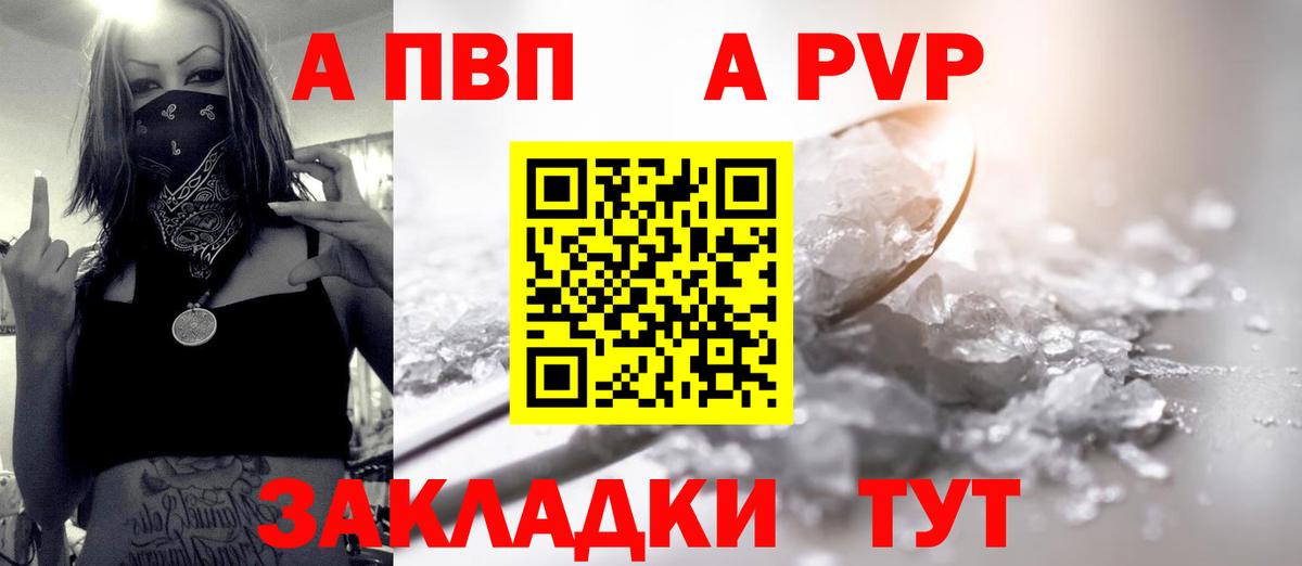 Alpha PVP СК КРИС Бор