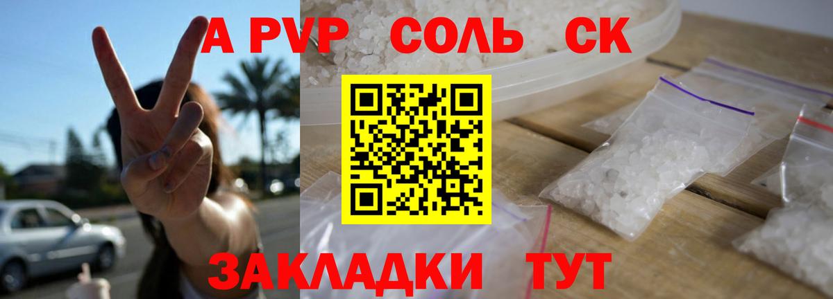 A-PVP  Вход с VPN  Бор  Alpha PVP VHQ  А ПВП мука 