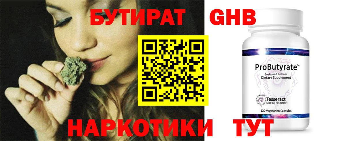 БУТИРАТ BDO Бор