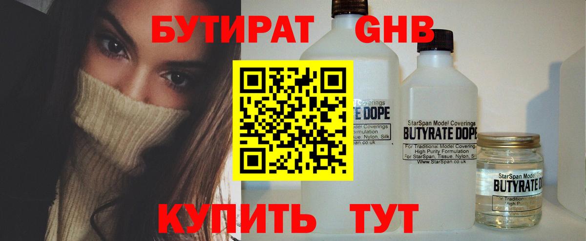 БУТИРАТ оксана  Вход с VPN  Бор 