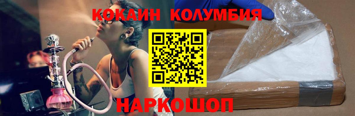 Cocaine  COCAIN Боливия  COCAIN 99%  Вход с VPN  Бор 