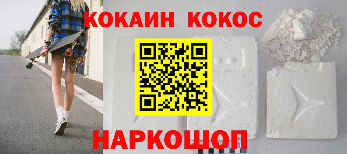 COCAIN Fish Scale Бор