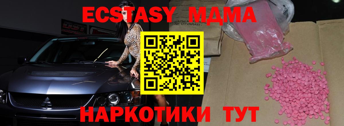Экстази таблы  Экстази  ЭКСТАЗИ круглые  Бор  Вход с VPN 