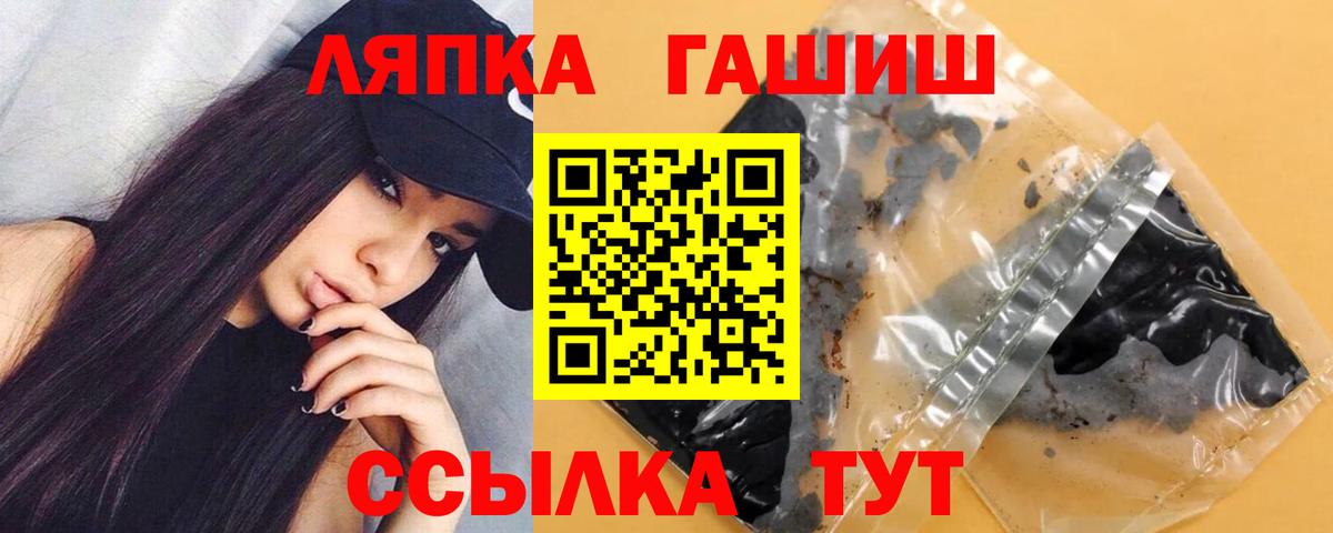 ГАШИШ индика сатива  Гашиш индика сатива  Гашиш  Вход с VPN  Бор 