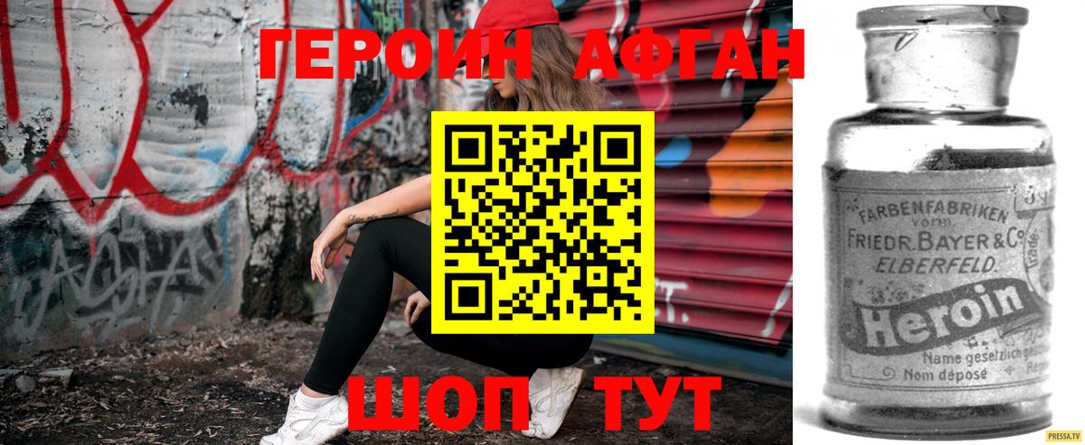 ГЕРОИН гречка  Вход с VPN  Бор 