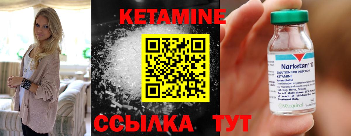 Бор  Кетамин ketamine  Кетамин ketamine  Вход с VPN 