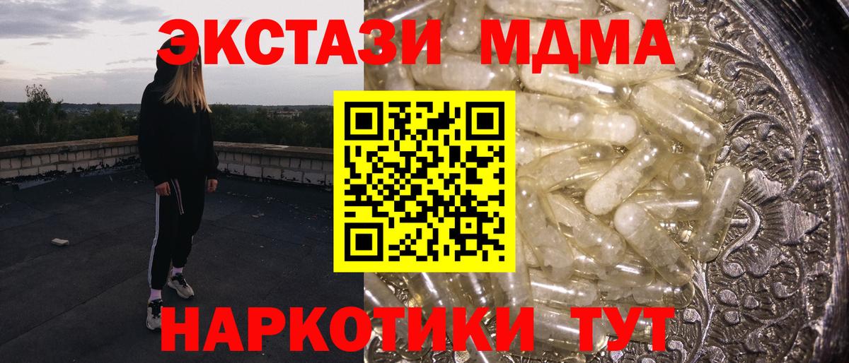 MDMA VHQ  Вход с VPN  Бор  MDMA  МДМА Molly 
