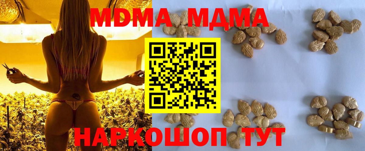 MDMA crystal Бор
