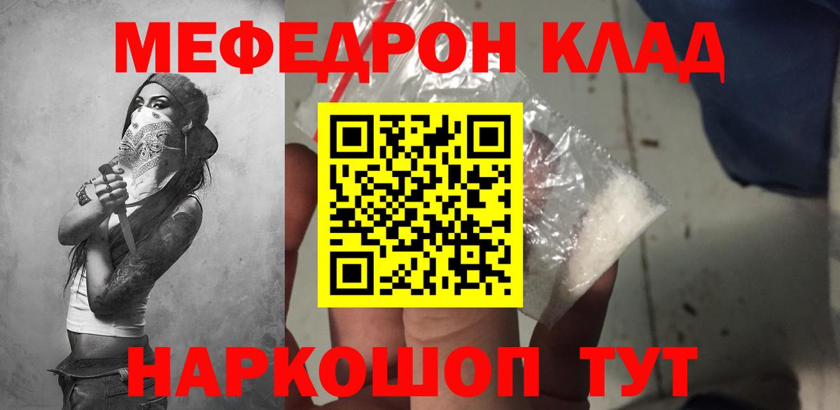 Меф  Вход с VPN  Меф  Мефедрон VHQ  Бор  МЯУ-МЯУ мука 