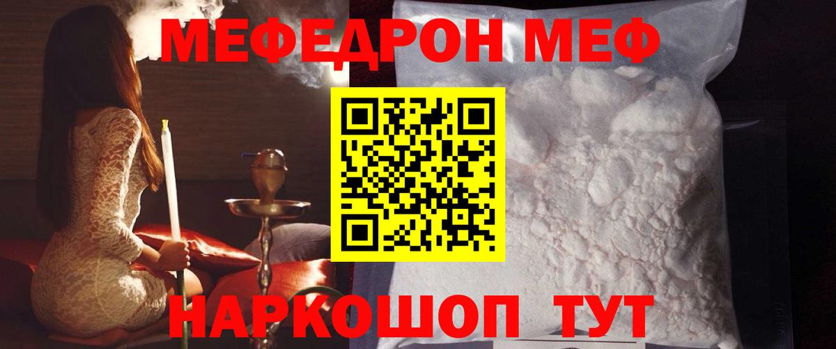 МЕФ кристаллы Бор