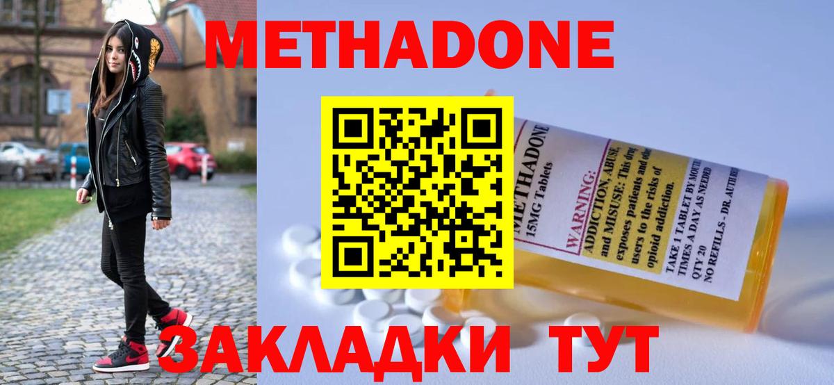 МЕТАДОН мёд Бор