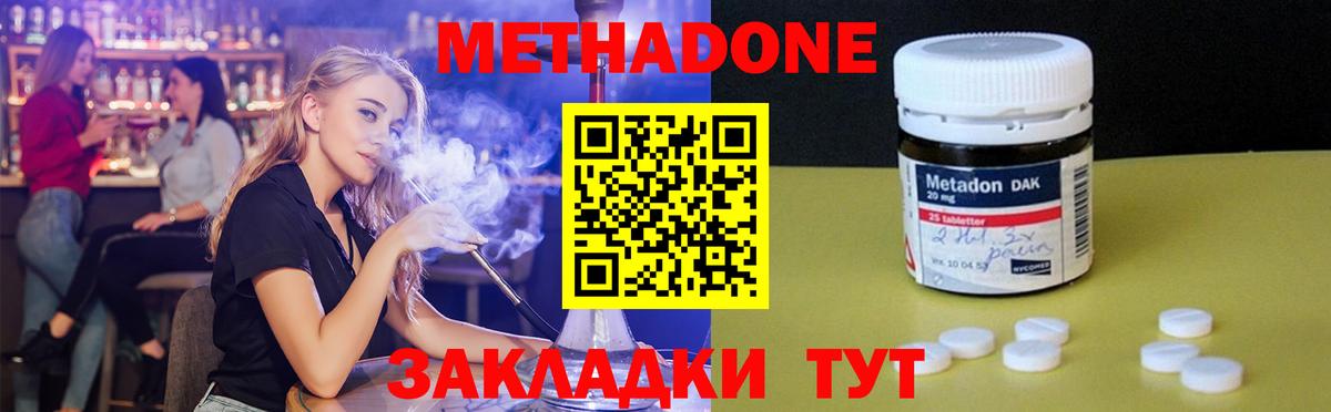 Бор  МЕТАДОН methadone  Метадон methadone  Вход с VPN 